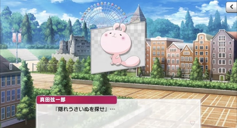 真田弦一郎うさいぬ 新テニスの王子様 うさいぬ ぬいぐるみ うさ